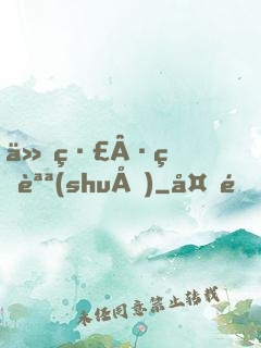 仙緣·狐說(shuō)